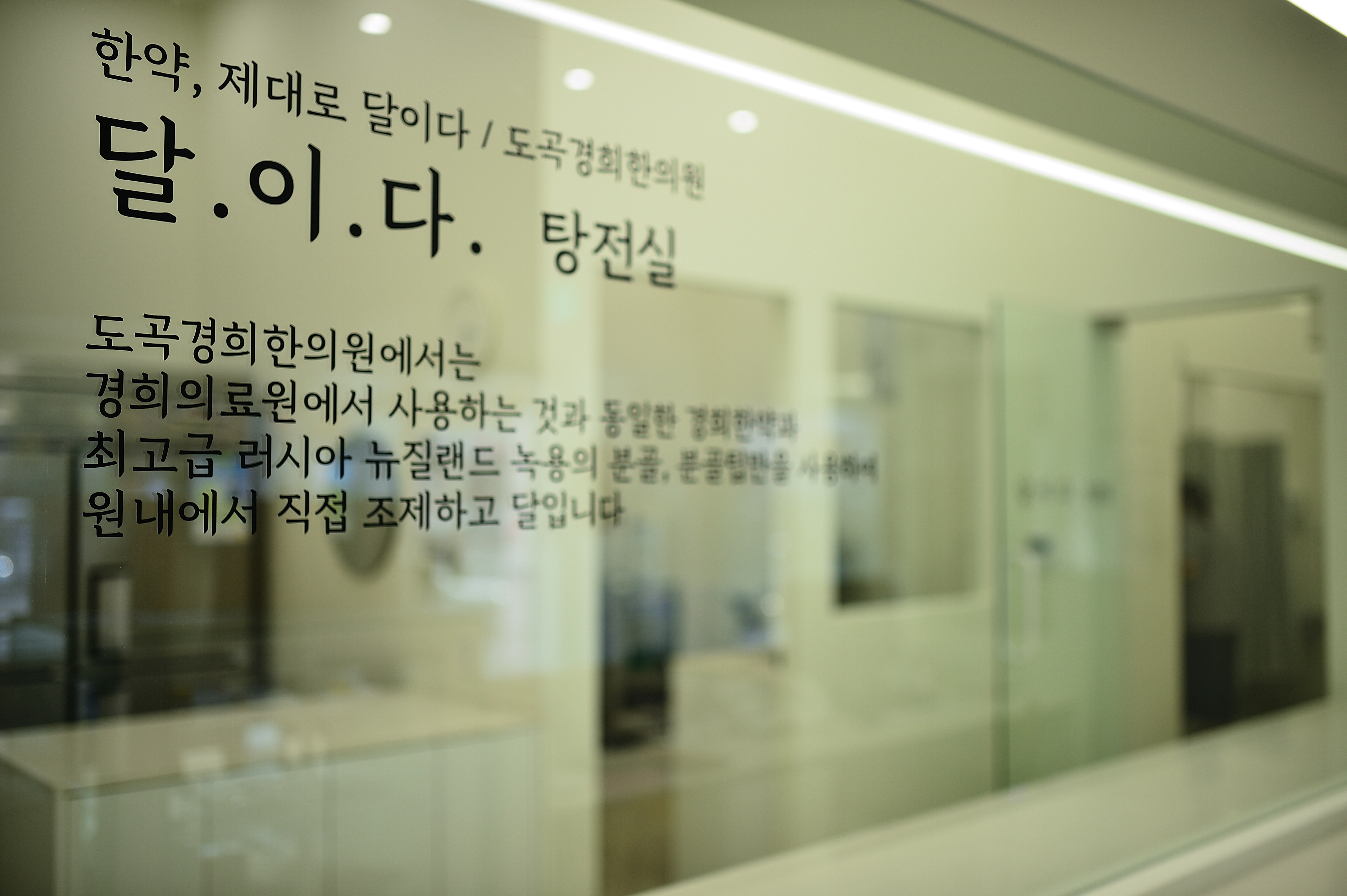 약재